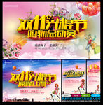 双十一