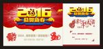 2016 贺卡