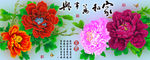 十字绣钻石画无框画家和万事兴