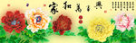 十字绣钻石画无框画家和万事兴