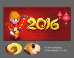 2016新年晚会舞台背景