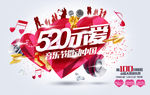音乐会 520示爱 节