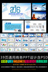 蓝色商务企业年终总结PPT