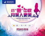 中秋 活动 背景