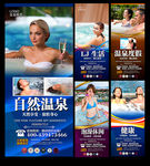 温泉展架