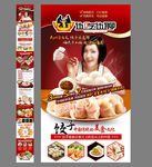 手工水饺招商（无代码）