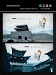 中国风