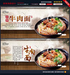 牛肉面图片