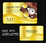 茶名片