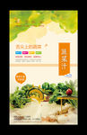舌尖蔬菜