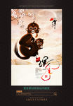 猴年图片