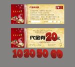 火锅代金劵