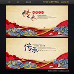 中国风