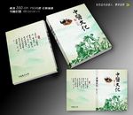 中国文化画册封面设计