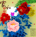 十字绣钻石画无框画家和富贵牡丹