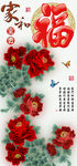 十字绣钻石画无框画家和富贵牡丹
