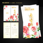 婚庆邀请函 结婚请柬