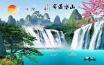 山水瀑布