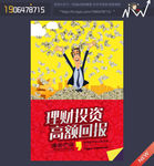 金融
