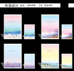 美丽的风景