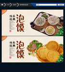羊肉泡馍 中国风