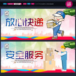 快递