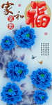 十字绣钻石画无框画家和牡丹福字