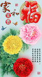 十字绣钻石画无框画家和富贵牡丹