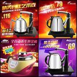 淘宝主图 淘宝推广图