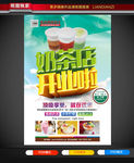 奶茶海报