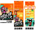 光棍节海报活动展架