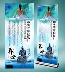 汗蒸养生功效展板设计