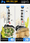 走遍德宏美食海报