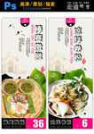 走遍德宏美食海报