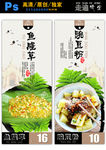 走遍德宏美食海报