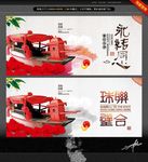 中式婚礼 主题设计