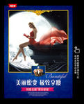 美容整形广告