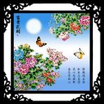 花开富贵