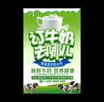牛奶