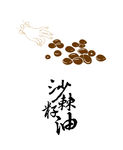 插画平面字体设计