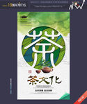 茶文化