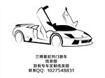 兰博基尼跑车开门线条图