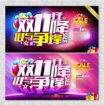 双十一