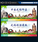 无锡印象 无锡旅游 唯美