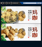玛咖 唯美中国风