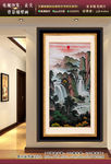 源远流长 山水画