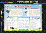 读书小报