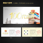 学校代金券