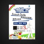 鲜奶吧