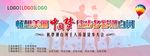 运功会